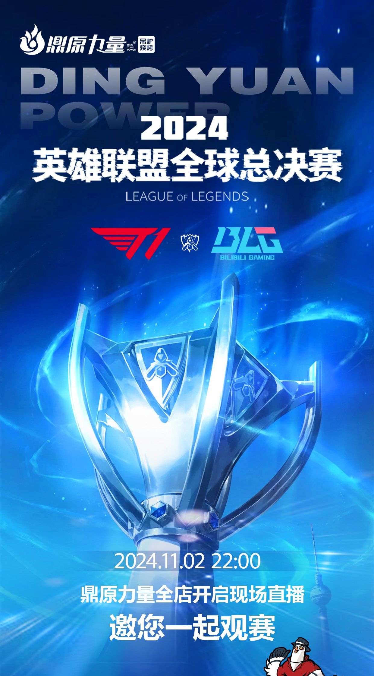 直球建立尊